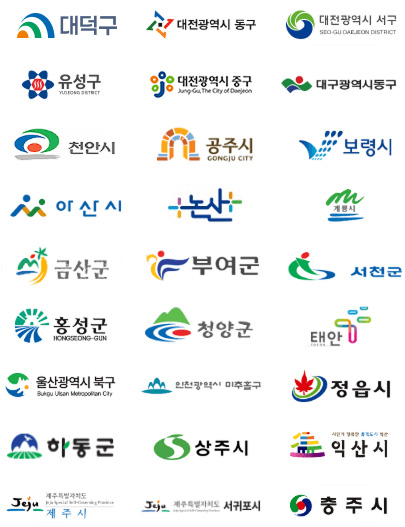 참여지역 대전광역시 대덕구, 대전광역시 동구, 대전광역시 서구, 대전광역시 유성구, 대전광역시 중구, 대구광역시 동구, 천안시, 공주시, 보령시, 아산시, 논산시, 계룡시, 금산군, 부여군, 서천군, 홍성군, 청양군, 태안군, 울상광역시 북구, 인천광역시 미추홀구, 정읍시, 하동군, 상주시, 익산시, 제주시, 서귀포시, 충주시 로고 이미지