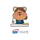 SBI저축은행