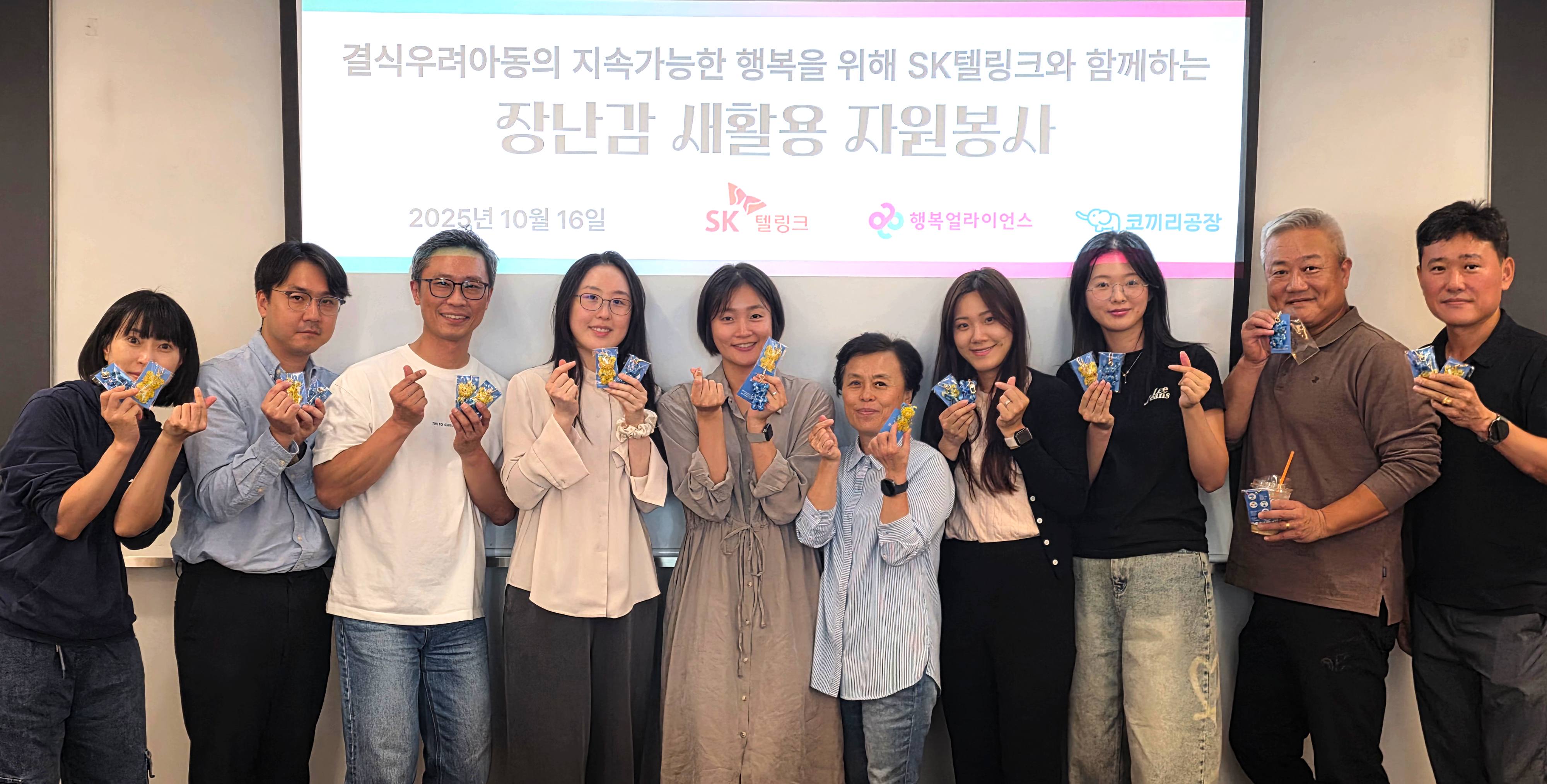 [보도자료] 행복얼라이언스, 멤버사와 장난감 새활용 자원봉사 진행