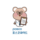 포스코와이드