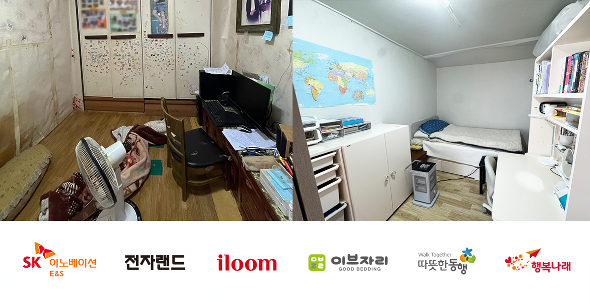 [보도자료] 행복얼라이언스, 2025 하반기 &lsquo;주거환경개선 프로젝트&rsquo; 성료