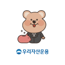 우리자산운용