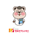 재단법인 행복한학교재단