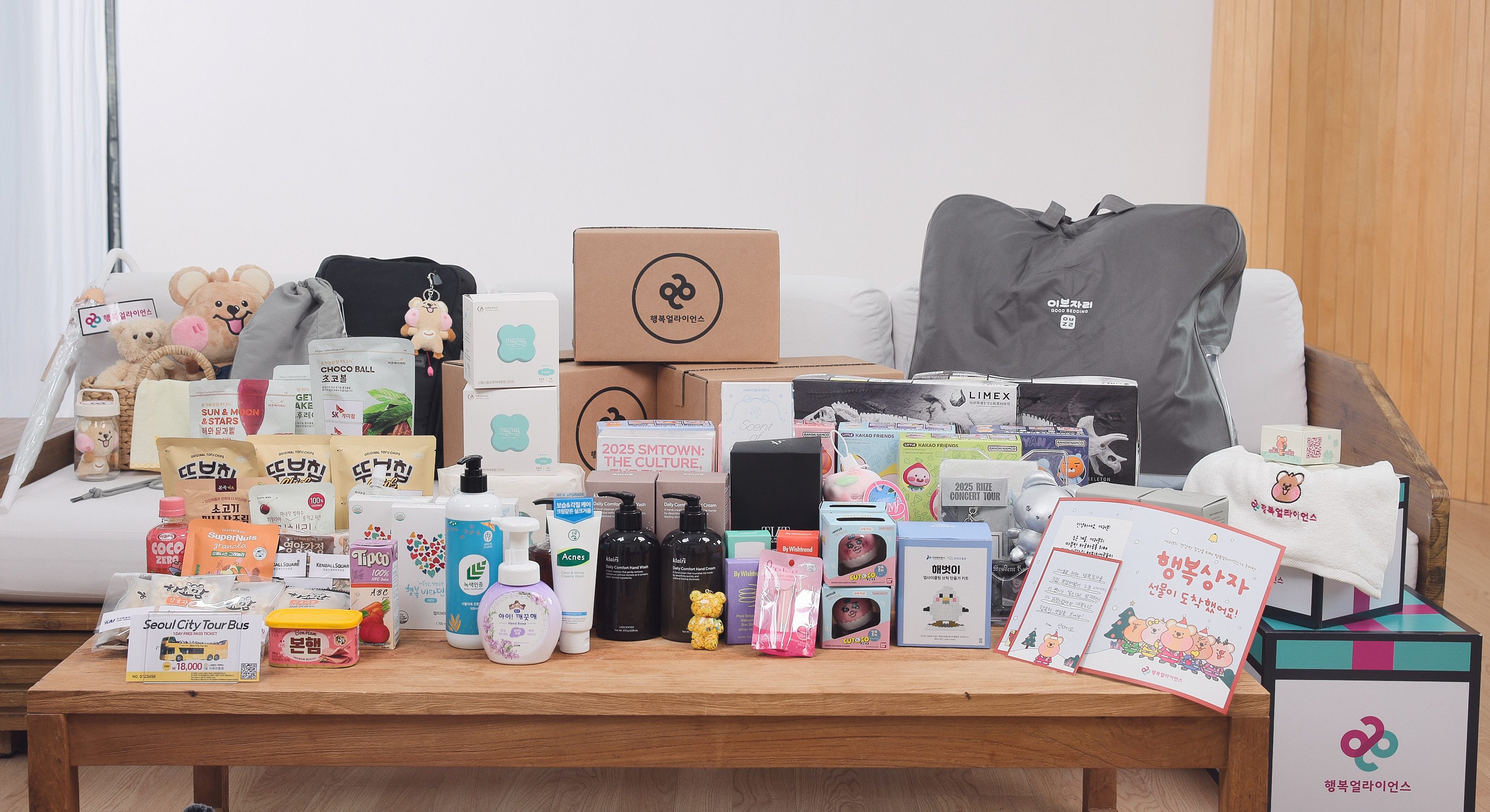 [보도자료] 행복얼라이언스, 시민 참여형 기부 캠페인 '행복소원상자' 진행