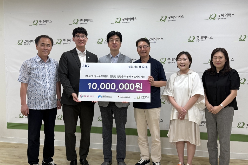 사진설명: 7월 24일(목) 구미 지역아동센터 경북지원단 사무실에서 진행된 기부금 전달식에서 김윤조 구미지역자활센터 관장, 송일수 굿네이버스 경북서부지부장, 정창균 LIG넥스원 생산지원실 실장, 이정우 블랑제리길 대표, 임은미 행복얼라이언스(사무국 행복나래㈜) 실장, 권현진 지역아동센터 경북지원단 단장이 기념 촬영을 하고 있다. (사진 제공 - 행복얼라이언스)