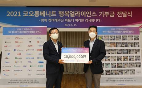2021 코오롱베니트 행복얼라이언스 기부금 전달식 기념촬영