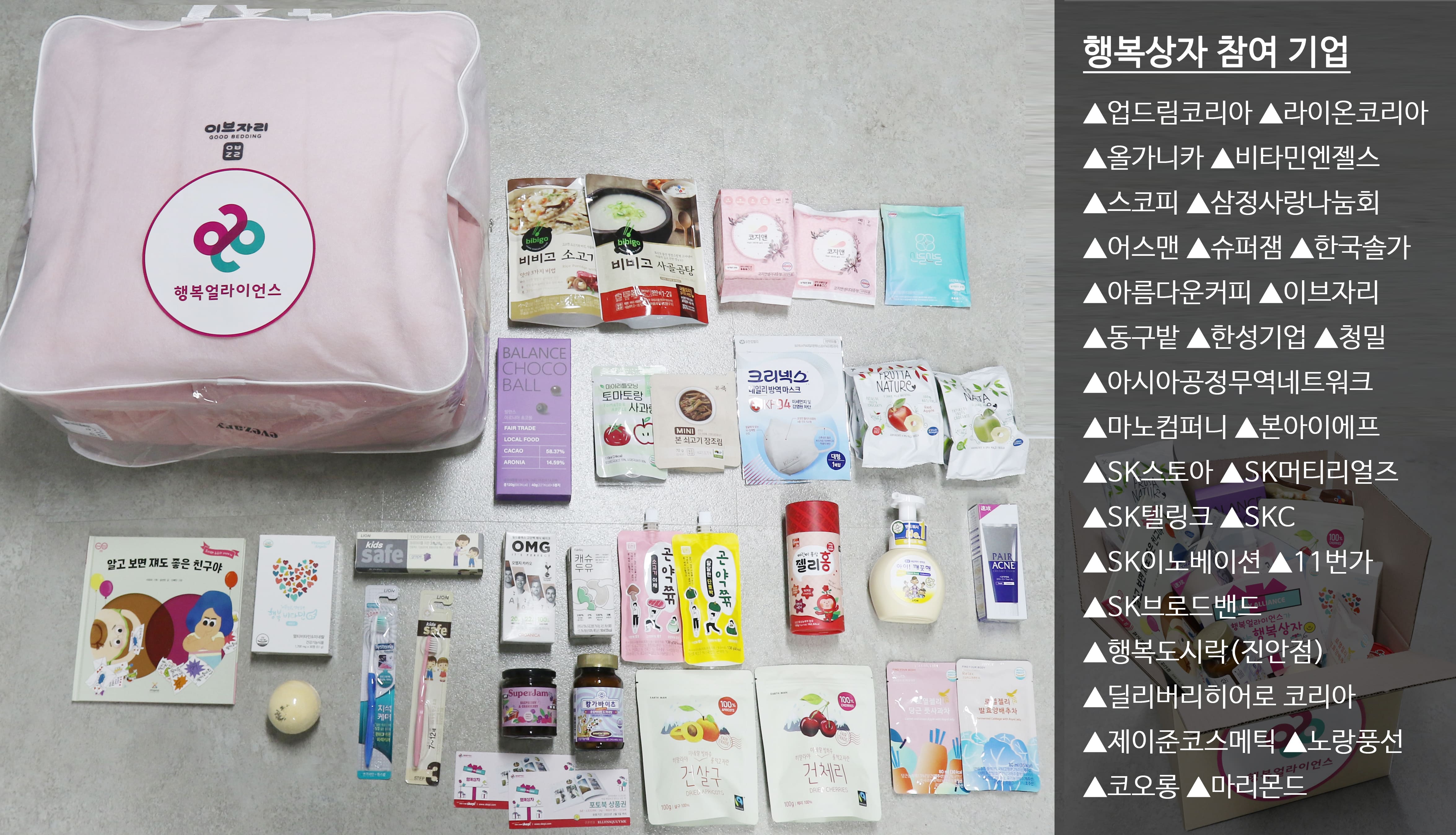 [보도자료] 행복얼라이언스, 복지사각지대 아동에게 1만개 ‘행복상자’ 전달