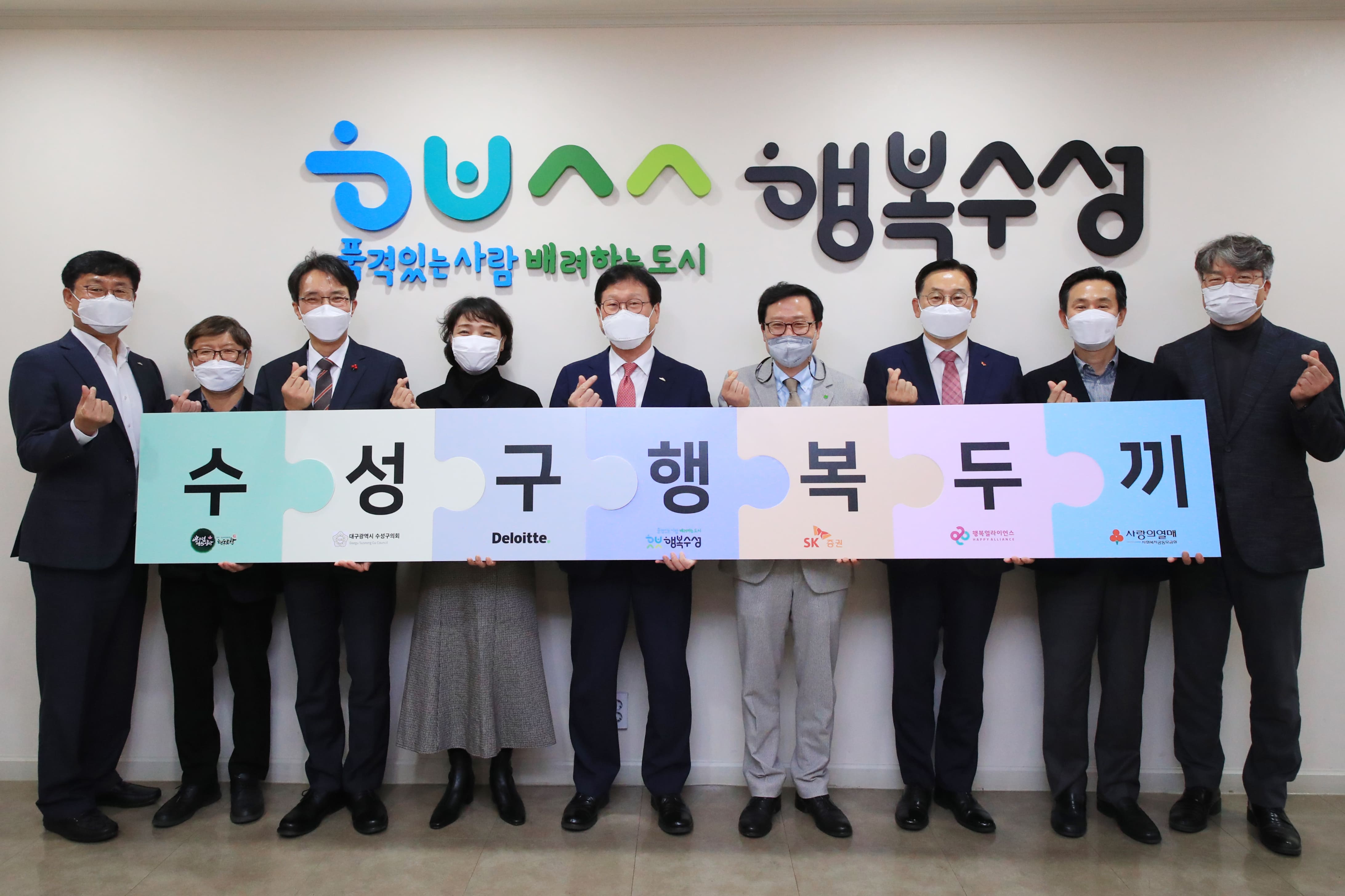 [보도자료]  행복얼라이언스-대구 수성구, 결식아동 위한 ‘행복두끼 프로젝트’ 협약