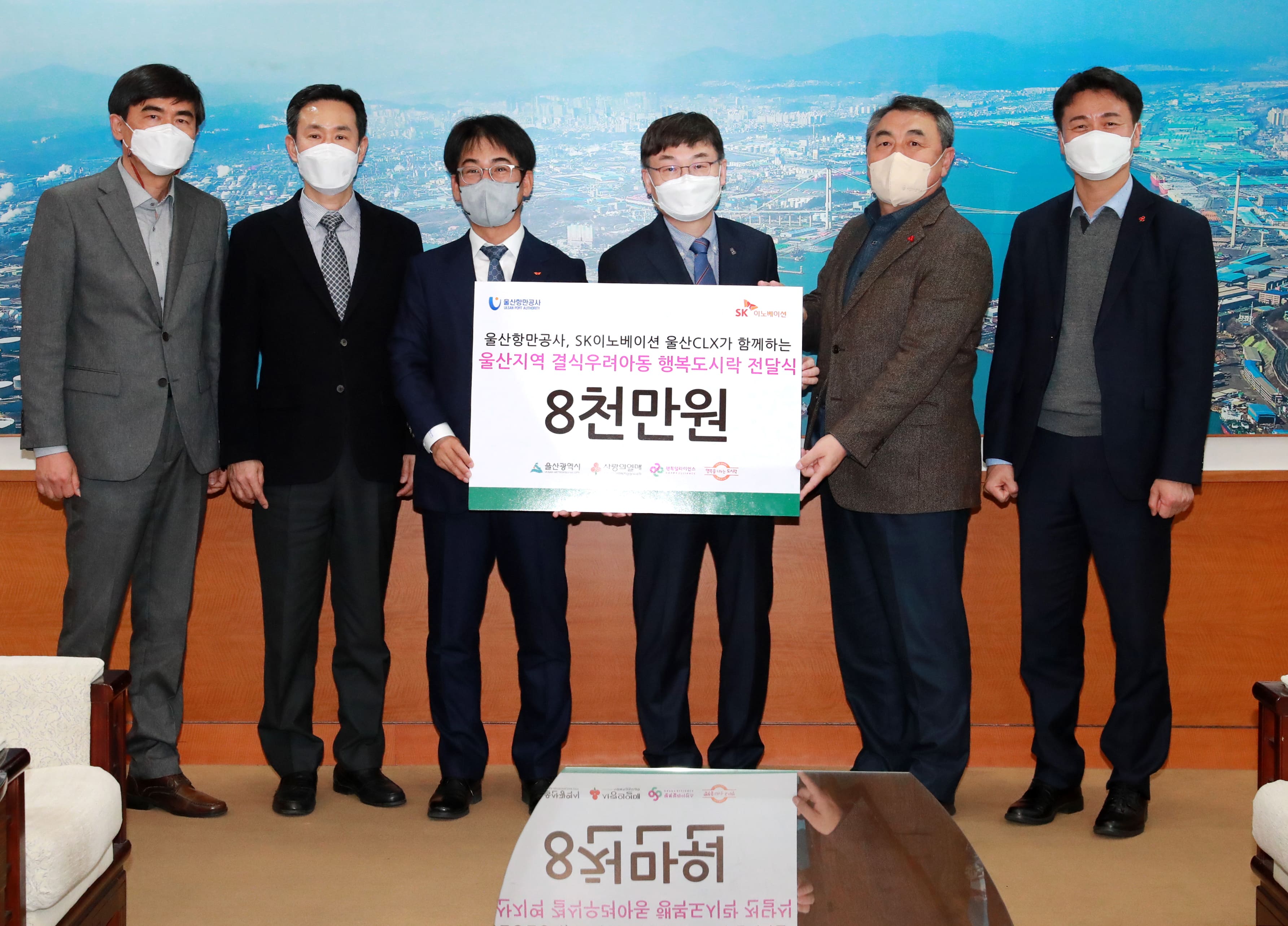 [보도자료]  행복얼라이언스, 울산 지역 결식우려아동 문제 해결 위한 민관협력 주도