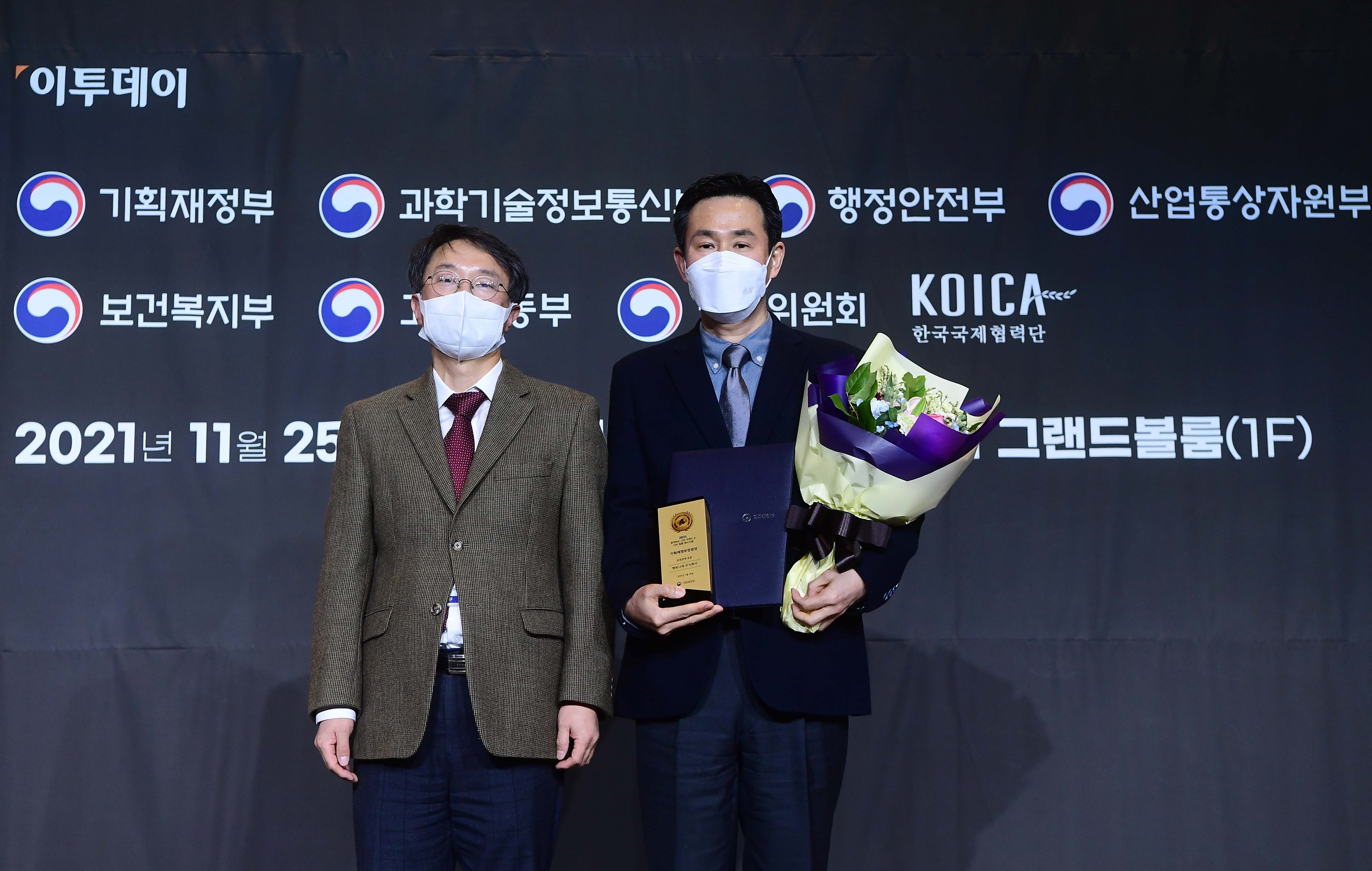 [보도자료] 행복얼라이언스, ‘2021 함께하는 기업 어워드&CSR 필름페스티벌’ 기획재정부장관상 수상