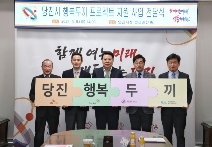 [보도자료] 행복얼라이언스-SK E&S, 당진시 결식우려아동 위한 ‘행복두끼 프로젝트’ 진행