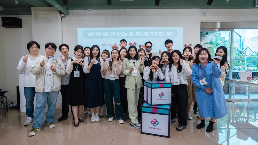 [보도자료] 행복얼라이언스 ‘행복크리에이터 3기’ 발대식 진행