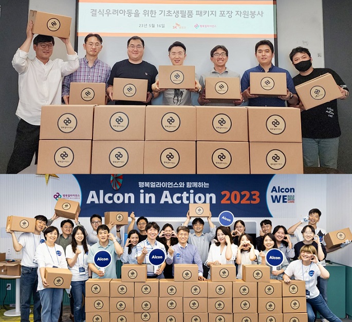 [보도자료] 행복얼라이언스, SK텔링크&middot;한국알콘과 결식우려아동 기초생필품 포장 봉사
