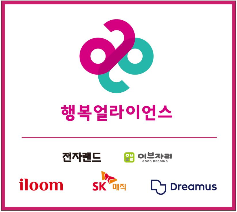 [보도자료] 행복얼라이언스, SK매직&middot;전자랜드 등 5개사 부산 진구 화재 피해 가정지원