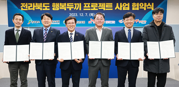 [보도자료] 행복얼라이언스-SK E&S, 전북 결식우려아동 667명 지원&hellip;&rsquo;1년간 17만 6천 식&rsquo;