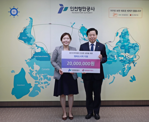 [보도자료] 행복얼라이언스∙인천항만공사 인천 부평구 결식우려아동 위한 도시락 지원 나서