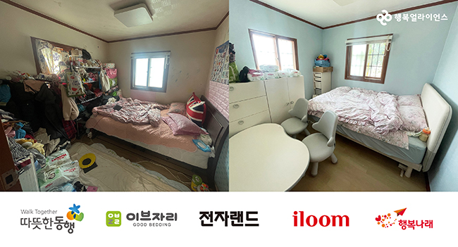 [보도자료] 행복얼라이언스, '2024 상반기 주거환경개선 프로젝트' 진행 완료