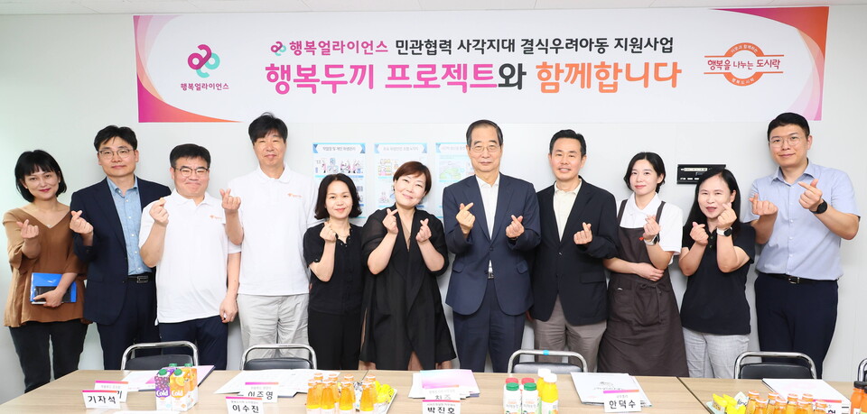 [그린포스트코리아 르포] 행복얼라이언스, 복지 사각지대 아동 돌봄에 진심 다한다