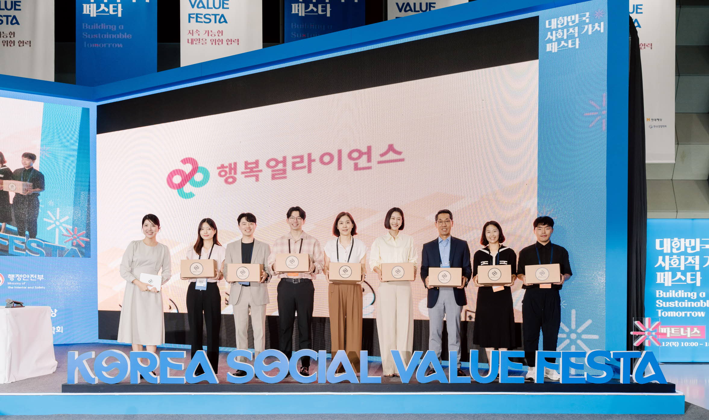 [보도자료] 행복나래, &lsquo;제1회 대한민국 사회적 가치 페스타&rsquo; 참여