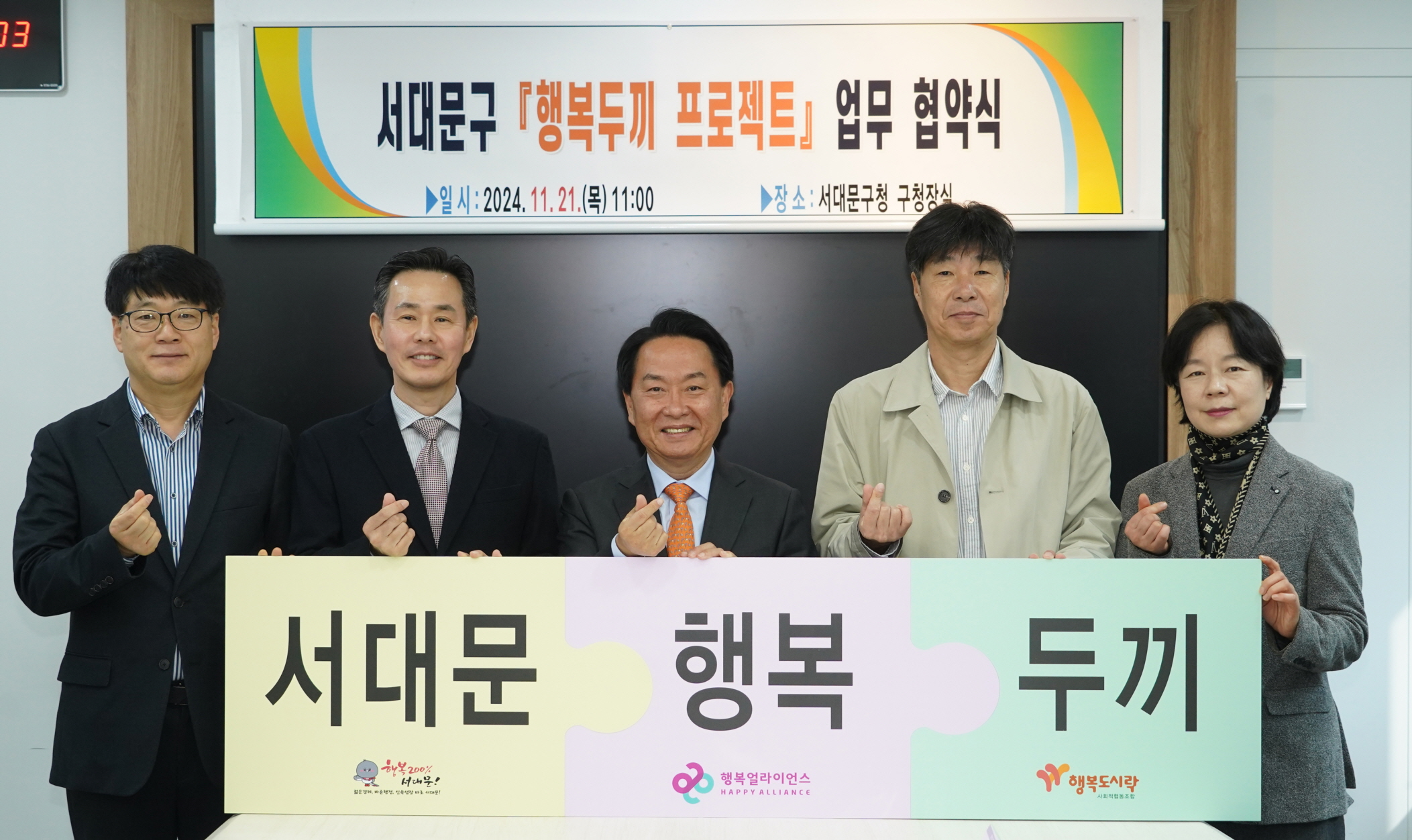 [보도자료] 행복얼라이언스-서울 서대문구, 관내 결식우려아동 지속 지원 체계 조성