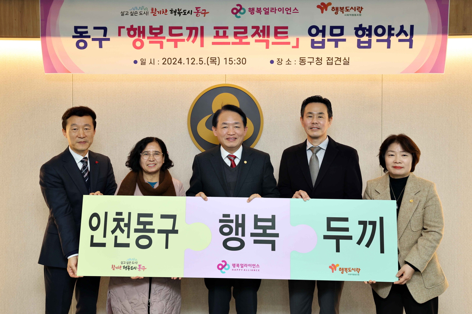 [보도자료] 행복얼라이언스-인천 동구, 결식우려아동에 &lsquo;1만 400식&rsquo; 식사 지원