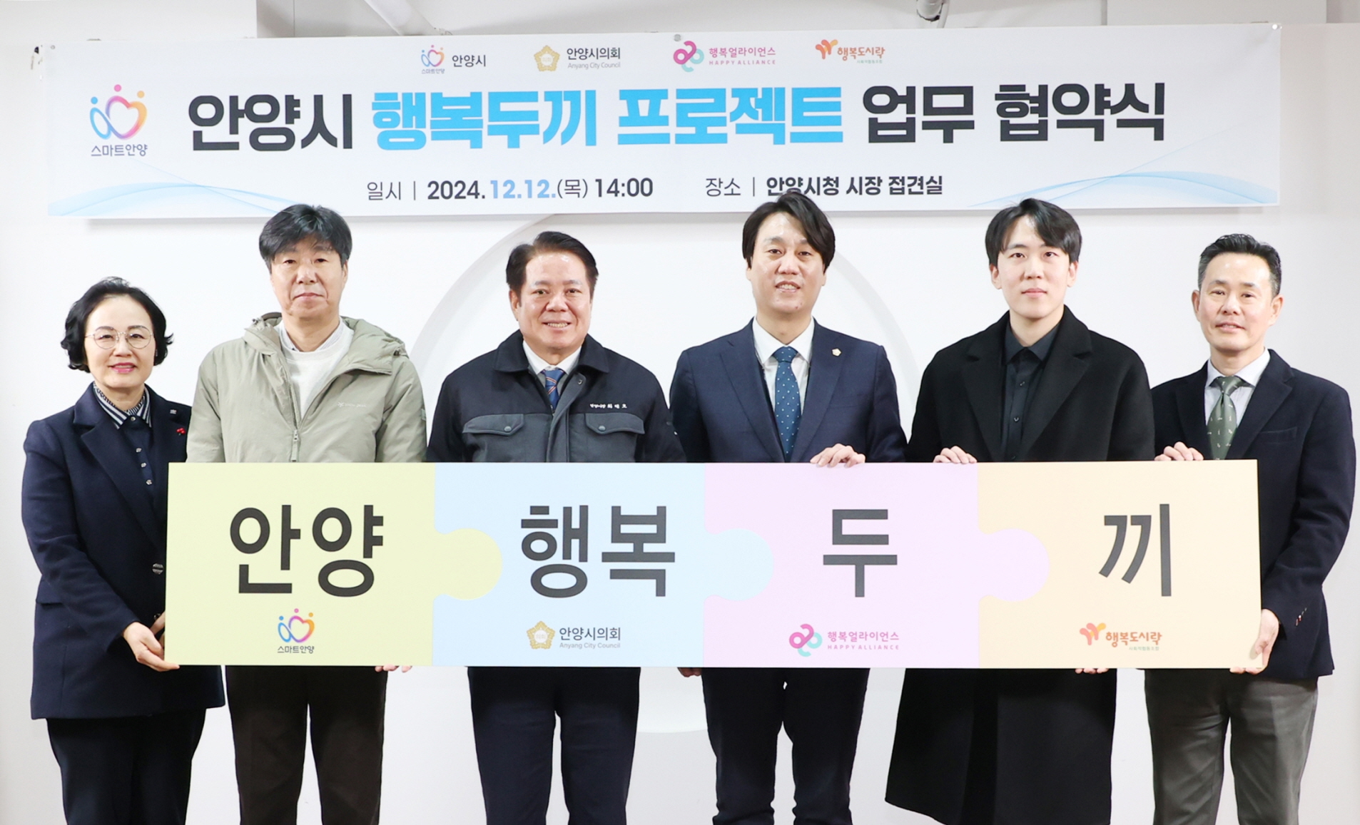 [보도자료] 행복얼라이언스, 안양시와 손잡고 결식우려아동에 1년간 도시락 지원