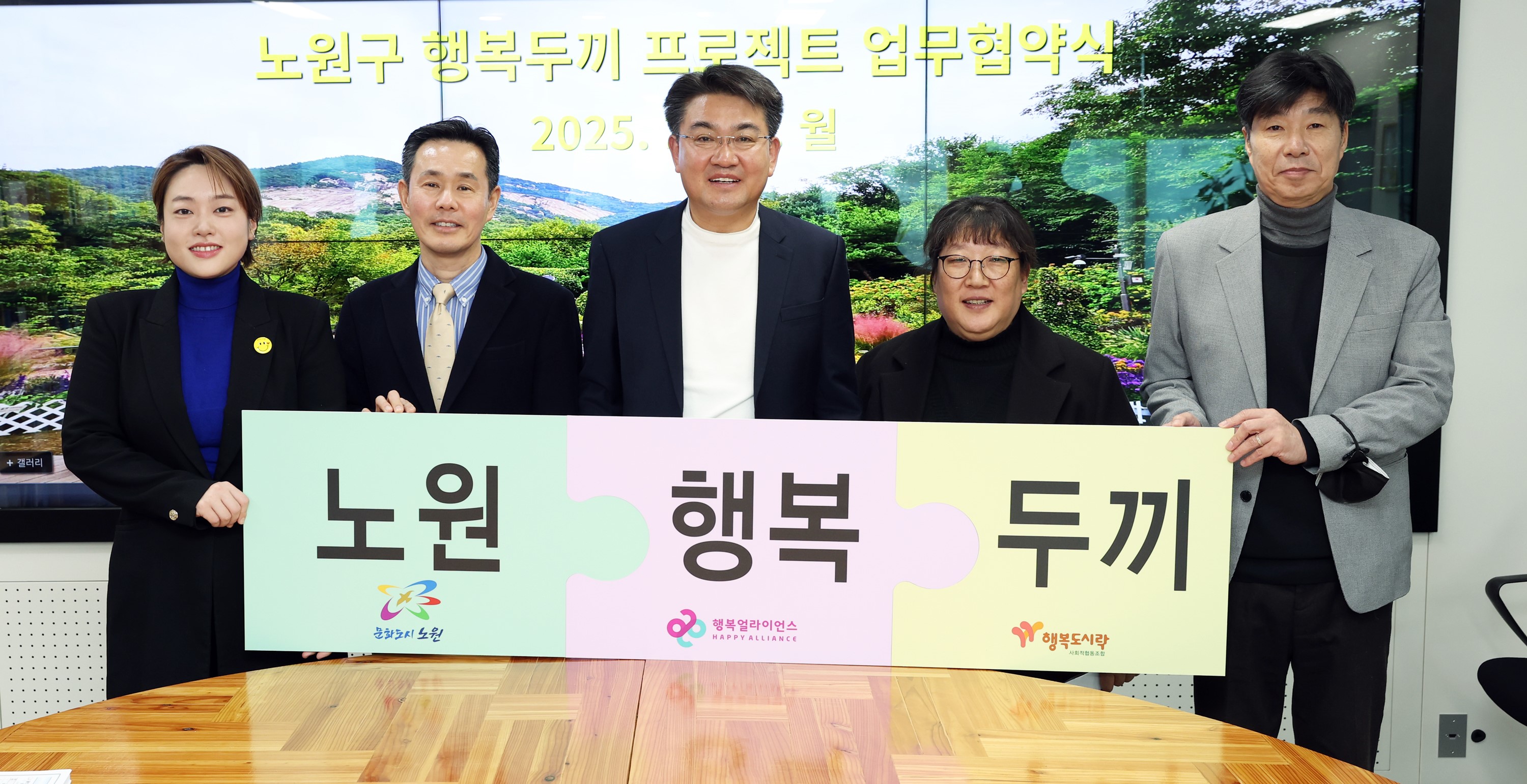 [보도자료] 행복얼라이언스-노원구, 결식우려아동 문제 해결 위한 &lsquo;행복두끼 프로젝트&rsquo; 체결