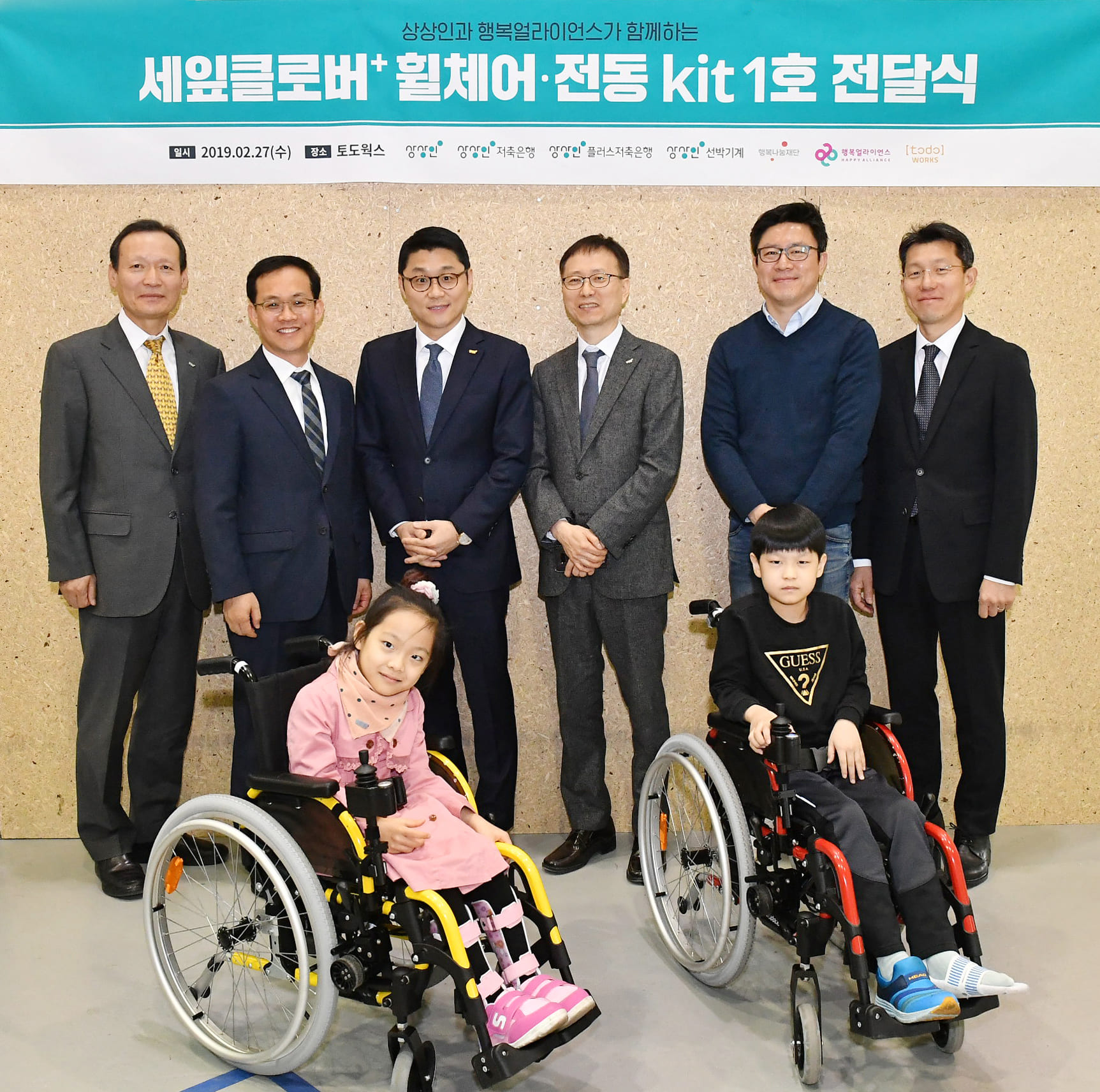 [보도자료] 행복얼라이언스, 장애아동 &lsquo;발&rsquo; 되어줄 휠체어&bull;전동키트 1호 전달