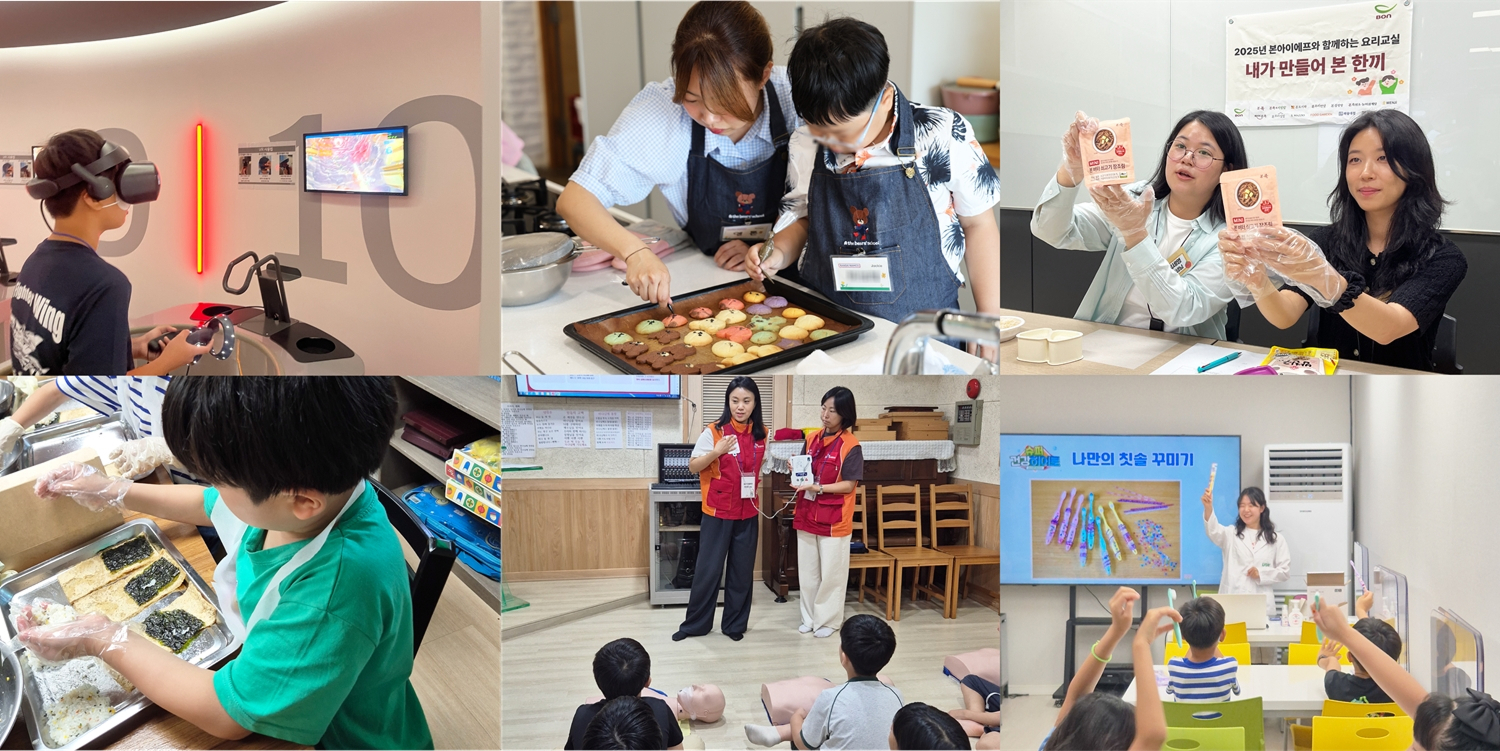 [보도자료] 행복얼라이언스, 아동 교육격차 해소 위한 ‘행복얼라이언스 스쿨’ 성료