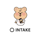 인테이크 (INTAKE)