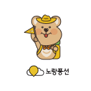 노랑풍선